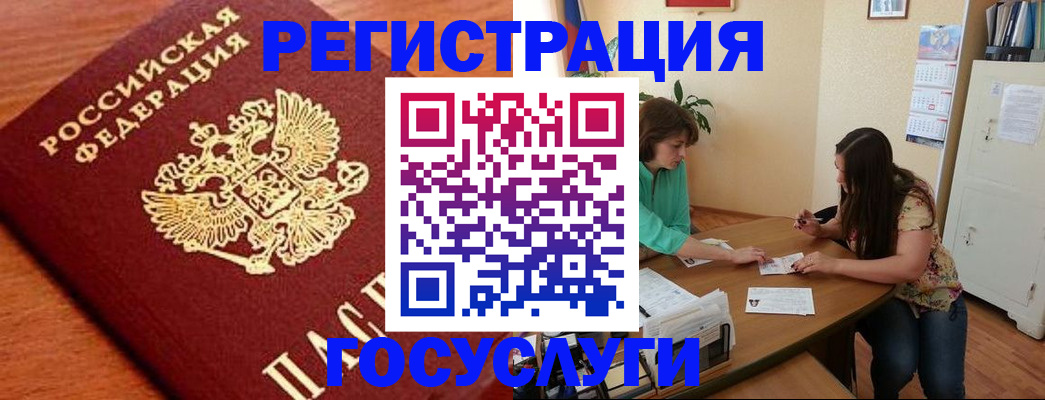 прописка для кредита в Бикине