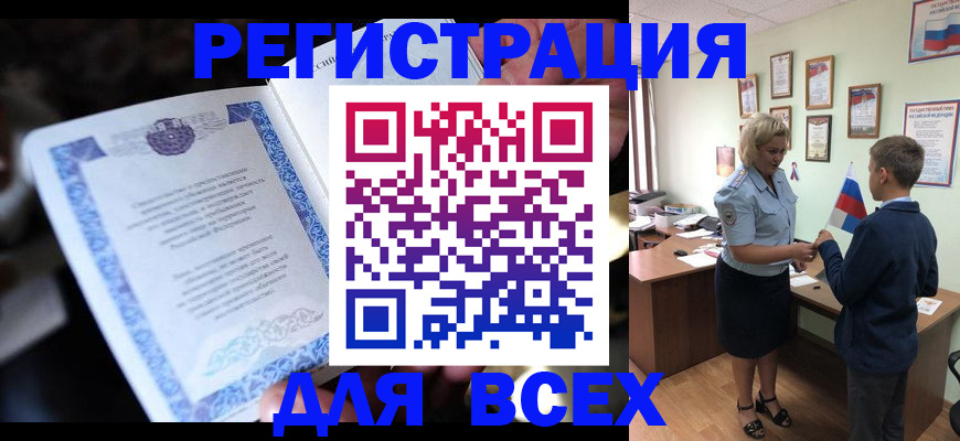 регистрация для дет. сада в Бикине