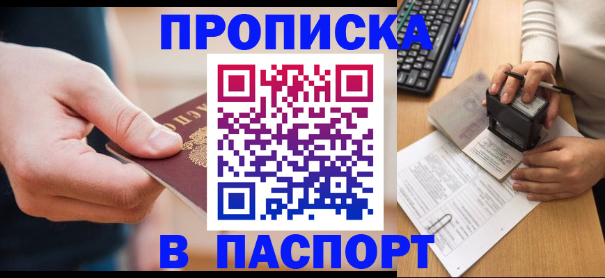 регистрация для дет. сада в Бикине